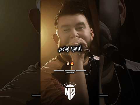 نتيا الحنانة تصميم فيديوهات Dzremix اكسبلور تيك توك Rai شاشة سوداء Music تصميمي ترند