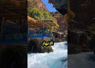  ماهو اكبر نهر في المغرب