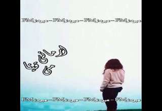 اغنية ارمانية 2018 مي قينا اقلاع اقلاع نسخة اصلية