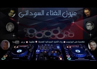  الخير عثمان منى