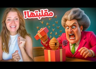  اقوى مقلب بالمدرسة الشريرة مقلب النحل