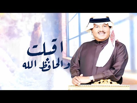 زفة يوم اقبلت والحافظ الله محمد عبده بدون حقوق مجانية