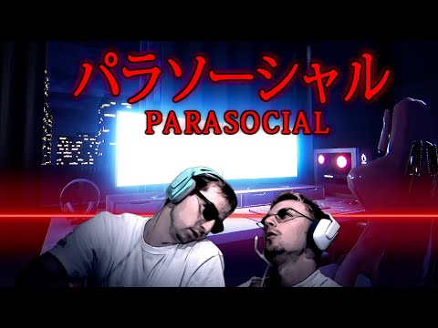 １年前に大流行したストーカーに襲われるホラーゲーム パラソーシャル に挑むサワヤン
