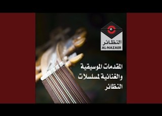  الناس أجناس