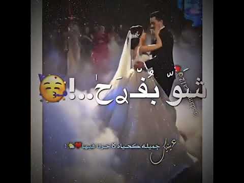 حالات واتس اب لما همسة تقول بحبك