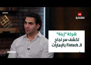  مؤسس زينة يكشف قصة المنصة وسر الوصول لـ500 ألف شخص