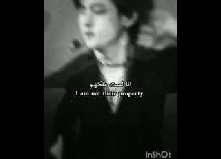 انا لست ملكهم ولا ملكك