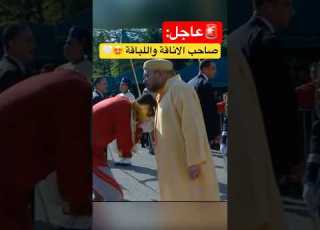 عاجل أمير المؤمنين العاهل الملكي محمد السادس ونقل صلاة الجمعة بمسجد أريحا بمراكش أرشيف سنة 2020