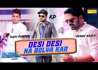  Desi Desi Na Bolya Kar Raju Punjabi Vicky Kajla MD KD Haryanvi Song 2017 Maina Haryanvi