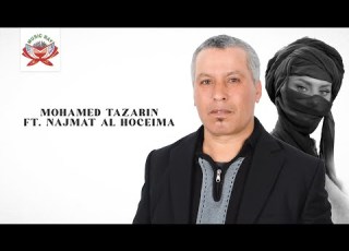 Arwah A Souhaila Mohamed Tazarin Ft Najmat Al Hoceima Official Audio