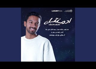  أدمنتك