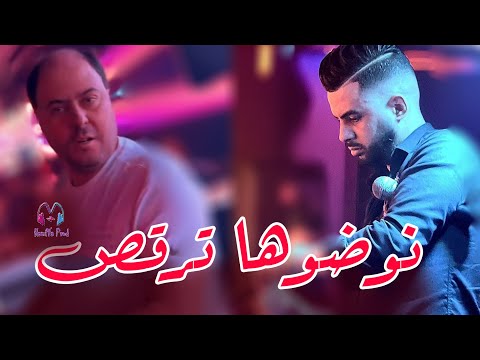 Cheb Sofiane Adala Manini Sahar 2025 Nawdoha Tergos نوضوها ترقص Live Solazur Cheb Sofiane Adala Manini Sahar 2025 Nawdoha Tergos نوضوها ترقص Live Solazur