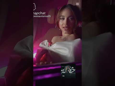 بيسان أغنية خطية بطيء