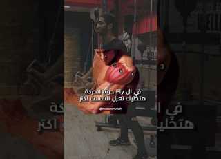  فلاي و برس Gym Shorts