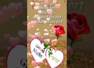 GOOD NIGHT Video