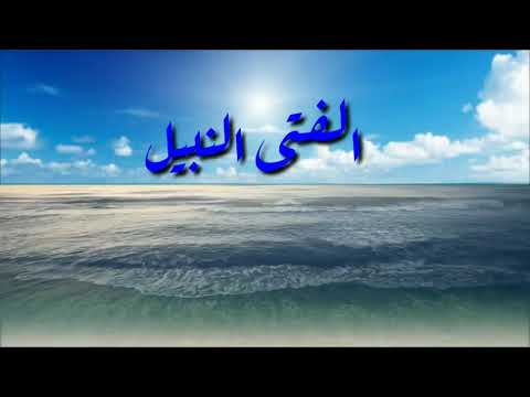 أغنية كرتون الفتى النبيل مع الكلمات