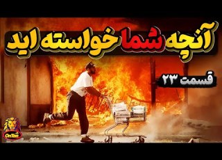 بتهای بامیان بمب ی تاریخ المپیک قره کلیسا شورش لس آنجلس فصل های زمین و