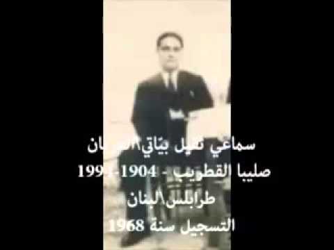 سماعي ثقيل بياتي العريان صليبا القطريب