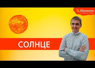  SUN Surya Dmitry Ponomarev