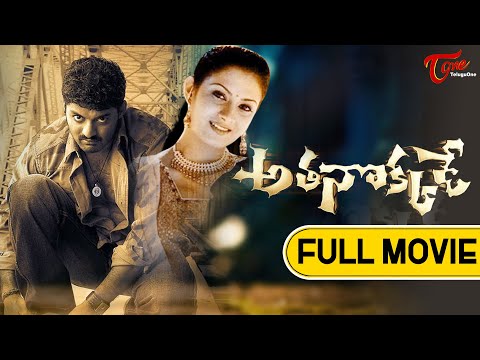 Athanokkade Full Length Movie Kalyan Ram Sindhu Tulani TeluguOne