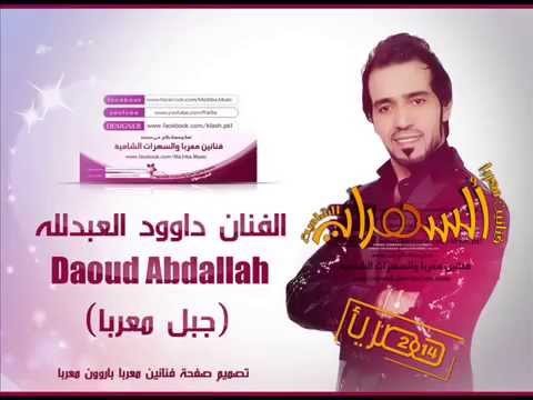 قفز الارنب خاف الارنب داود العبدالله قفز الارنب خاف الارنب داود العبدالله