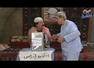 الانتخابات السورية 2021 انتخبوني وبس بشار الحوت