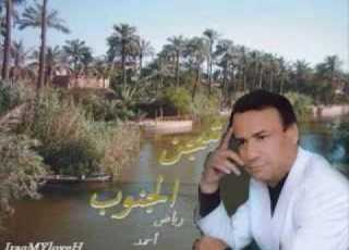 رياض احمد رغم كل الضروف