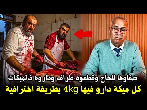 أخط ر جري مة دارزت فتاريخ مراكش عمرني ننساها لخراز يحكي