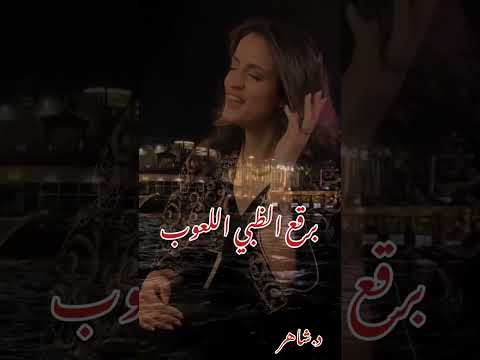 قلت ياباهي الوشاح مع قصيدة