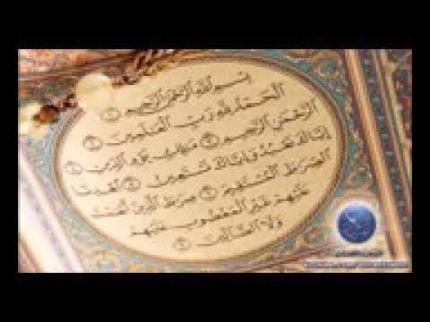 سورة الفاتحة مكررة ١٠٠ مرة بقراءة الشيخ هزاع البلوشي