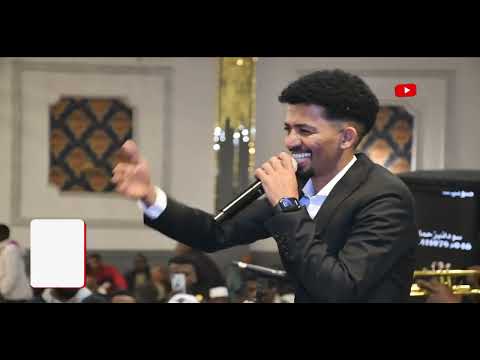 جديد علي الشيخ أغنية عشرين عشرين سلم على الرايقين 2024 حصريا على قناة نغمات نوبي