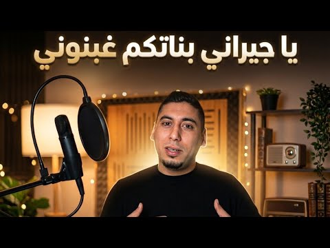 علي مجاجي جديد Ali Medjadji Jirani Bnatkom Ki Ghabnoni ها جيراني بناتكم مادارو فيا Remix