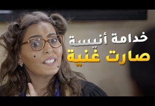 آم أنيسة كتبت كل أملاكها للخدامة والوصية صدمة الجميع أنيسة الونيسة