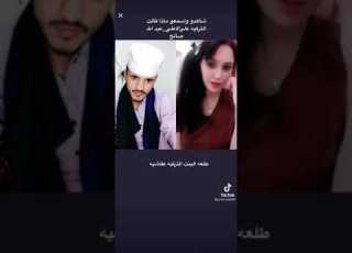 يحي مجلي مع بنت طلعت من تركي طلعت عفاشيه