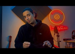  بتمنى انساك كريم تاج Btmana Ansak Kareem Tag