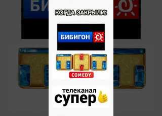 Закрытые телеканалы