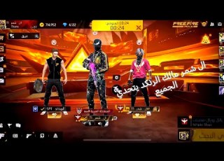  ال شمر مالك الرنكد يتحدي الجميع