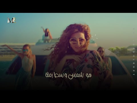 زهرة حالة حلوة حالات واتس ميريام فارس واسر ياسين ZAHRA زهرة حالة حلوة حالات واتس ميريام فارس واسر ياسين ZAHRA