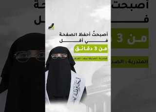 بعد محاولات فاشلة لسنوات الصديقة من العراق تجد الحل في التدريبات العقلية