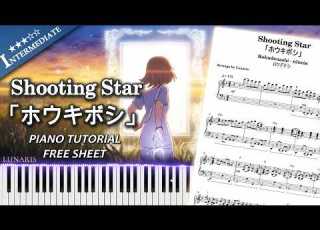 ロクデナシ ホウキボシ Rokudenashi Shooting Star Piano Tutorial Cover Free Sheet