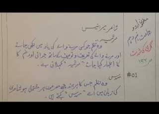 IX X URDU 2T LEC 1 نظم گرمی کی شدت