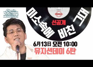 뮤지션데이 신승훈 미소속에 비친 그대 X 그 후로 오랫동안 윤도현의 러브레터 KBS 20081017 방송