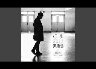  Coming Across Live 스치듯 안녕