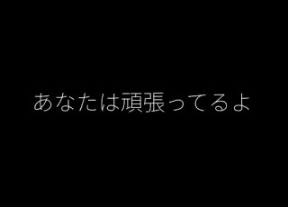  頭を抱き寄せてトントンして 肯定してくれる年上彼氏 女性向けボイス 添い寝ASMR 年上彼氏