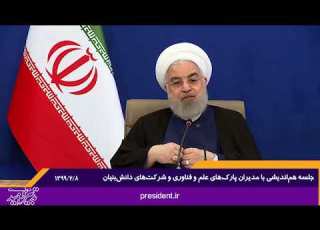  پارک های علم و فناوری سرمایه بسیار عظیم برای کشور هستند
