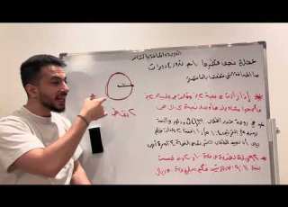 تأسيس قدرات 13 السرعة والمسافة والتناسب تكملة