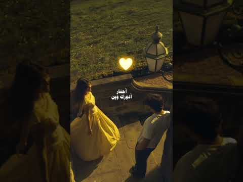 بس قلي أجيب منين مثلك يا نور العين