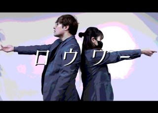 鷹文 なよは ロウワー ぬゆり 踊ってみた オリジナル振付