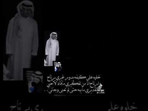 خلوه علئ كيفة يدور غيري