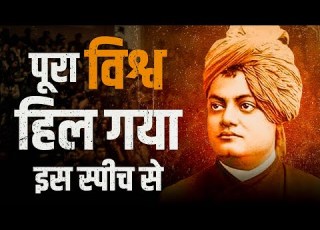  SWAMI VIVEKANANDA Chicago Speech In Hindi